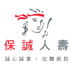 保誠人壽
